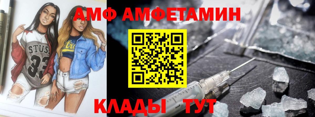 Amphetamine 97% Златоуст