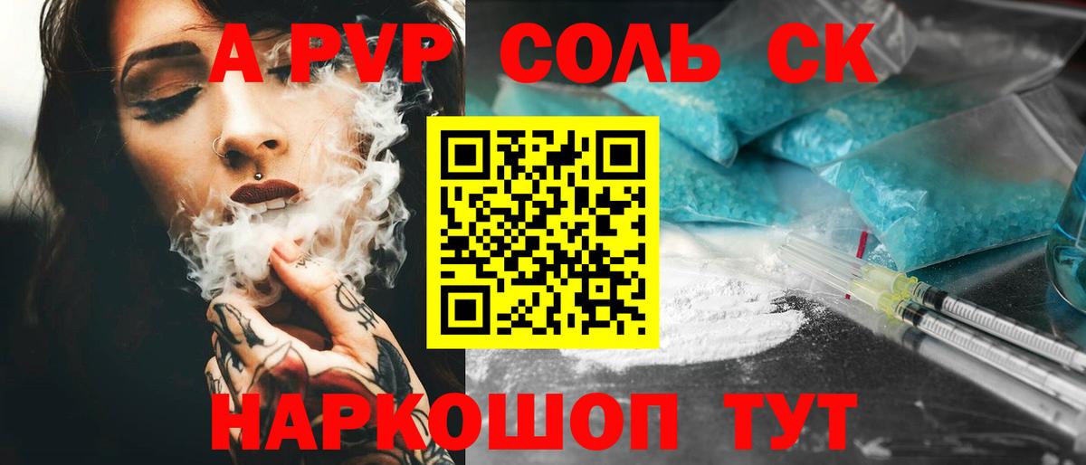 А ПВП крисы CK  Alpha-PVP VHQ  Вход с VPN  Златоуст 