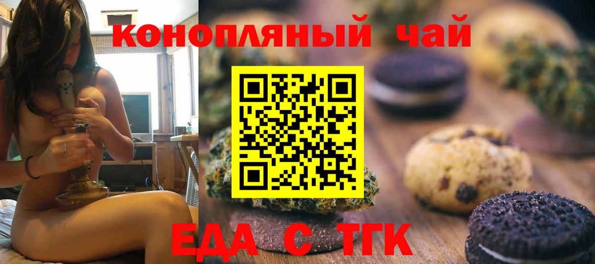 Canna-Cookies конопля  Вход с VPN  Златоуст 