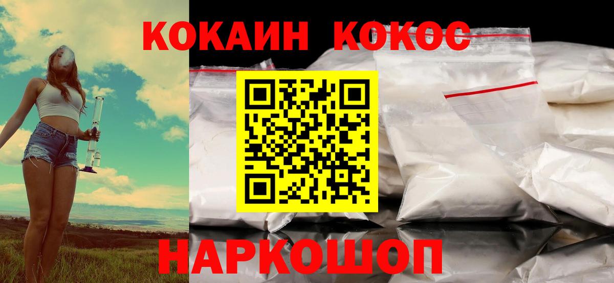 Кокаин 98% Златоуст