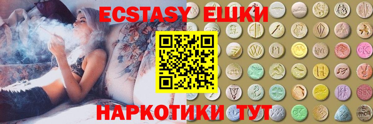 Ecstasy  Экстази Philipp Plein  Златоуст  Вход с VPN  Ecstasy 99% 