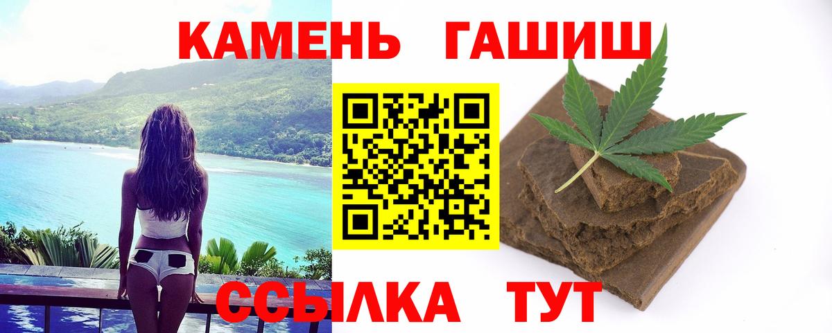ГАШИШ  Вход с VPN  Златоуст  ГАШ 40% ТГК  Гашиш VHQ 