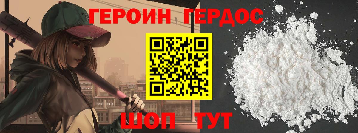 ГЕРОИН Афган  ГЕРОИН  Златоуст  Вход с VPN 