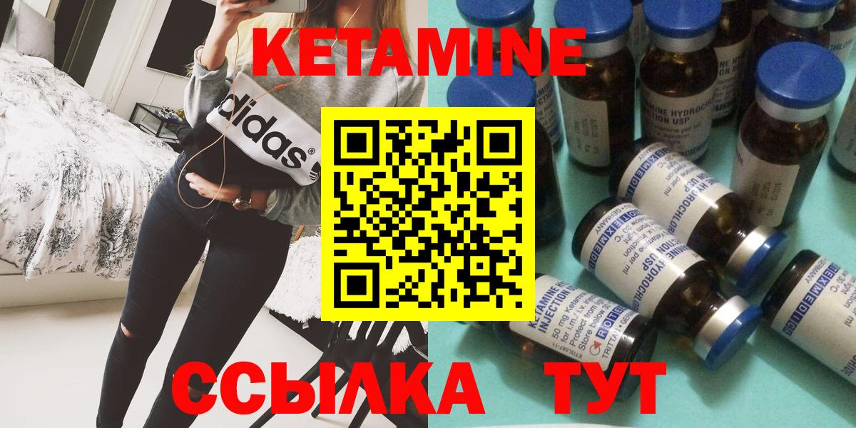 КЕТАМИН ketamine  Вход с VPN  shop формула  КЕТАМИН VHQ  Златоуст 