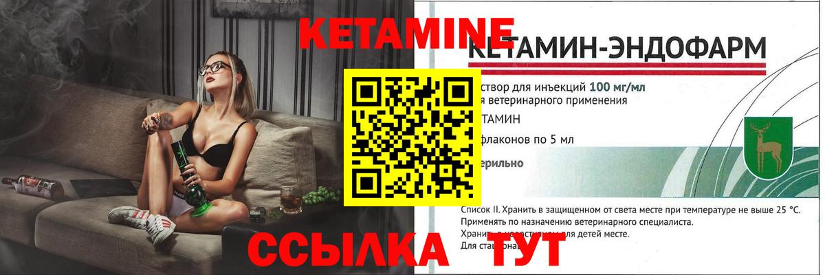 Кетамин ketamine Златоуст