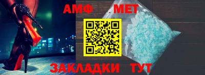 амф Волжский