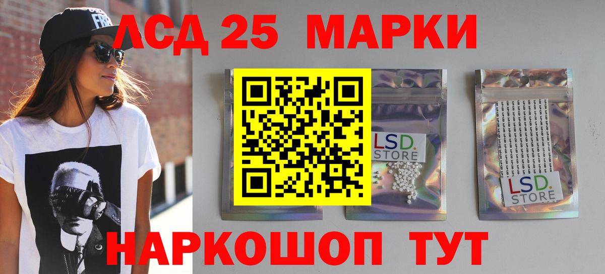 Лсд 25 экстази кислота Златоуст