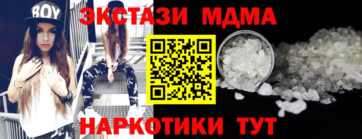 Златоуст  МДМА VHQ  MDMA  Вход с VPN 