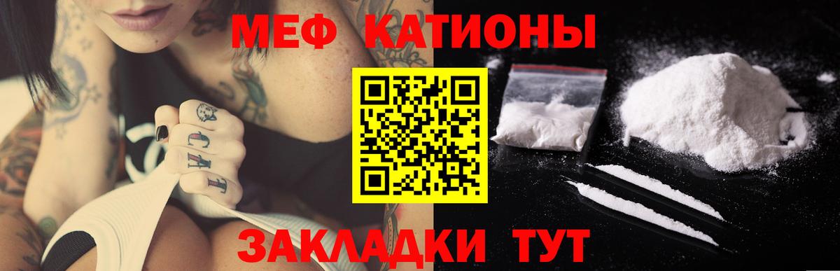 Мефедрон Златоуст