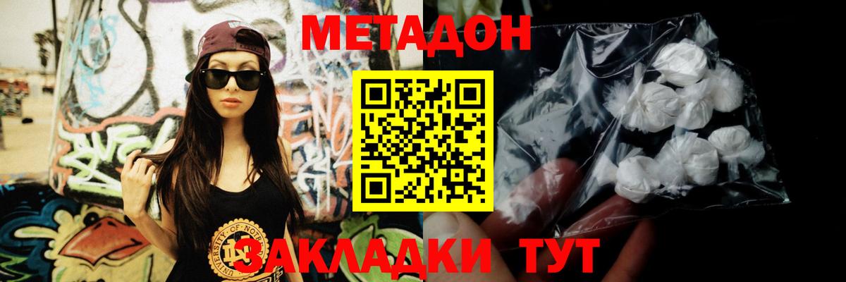 МЕТАДОН мёд Златоуст