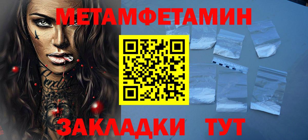 Златоуст  МЕТАМФЕТАМИН витя  МЕТАМФЕТАМИН витя  Вход с VPN 