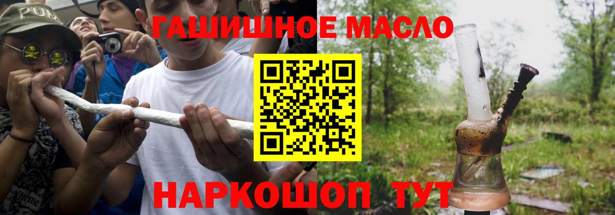 ТГК вейп с тгк Златоуст