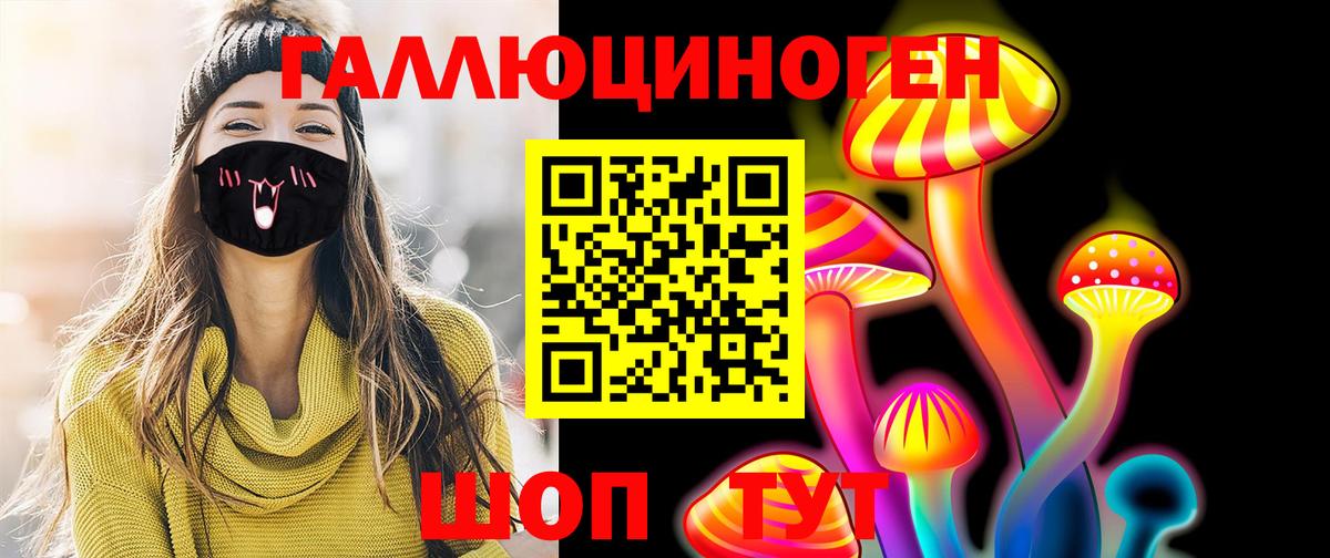 Златоуст  Псилоцибиновые грибы Magic Shrooms  Вход с VPN 