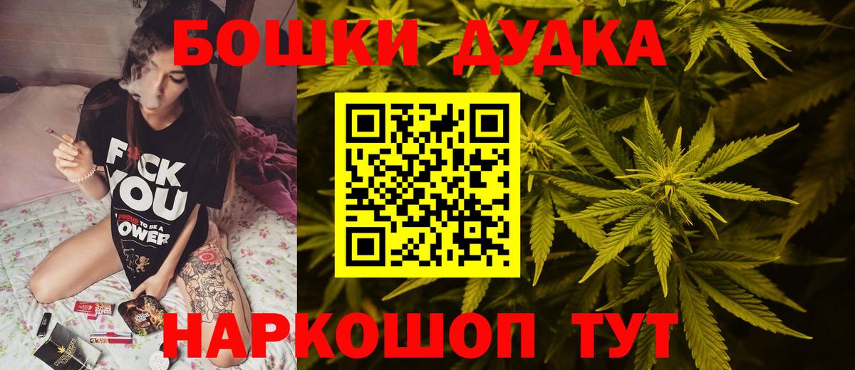 Шишки марихуана план  Каннабис гибрид  Златоуст  Вход с VPN  Бошки марихуана THC 21% 